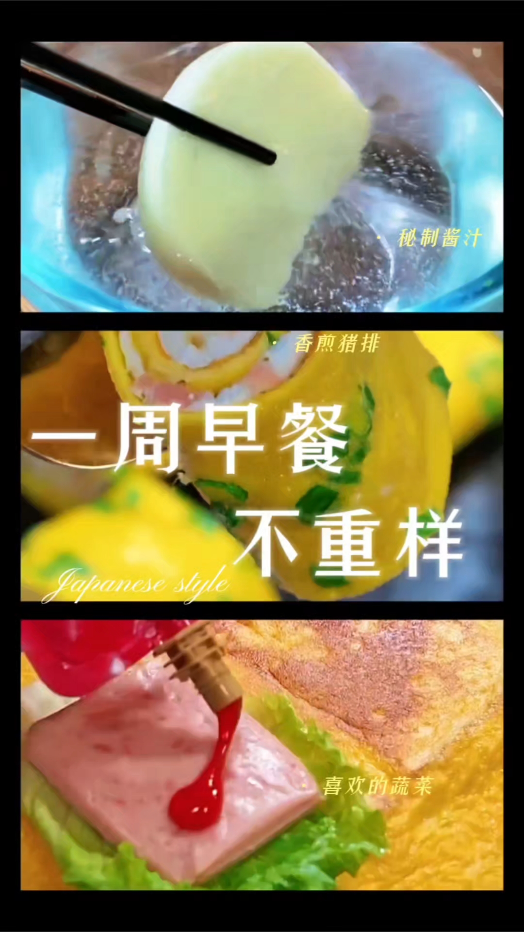 一周早餐不重样,营养美味又简单#早餐吃什么 #营养早餐