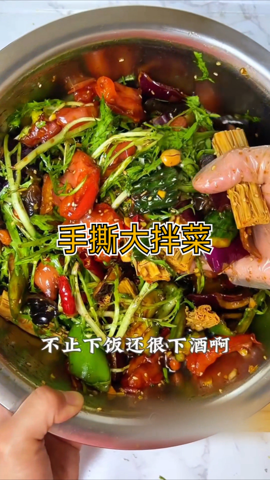 手撕大拌菜，爽口开胃巨好吃#拌菜 #健康美食自己做 #家常菜