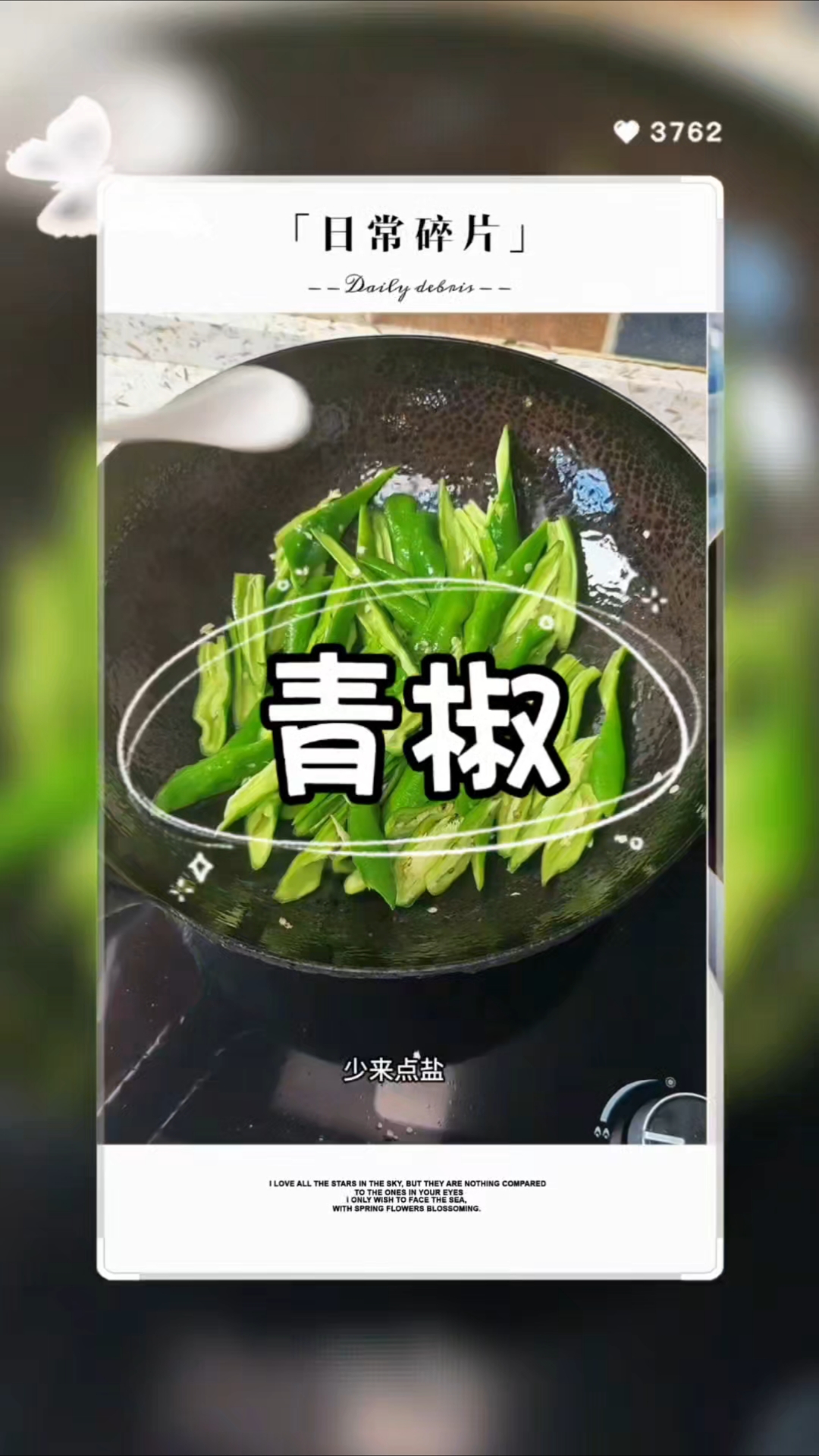 三种青椒家常做法，简单快手，下饭又解馋#下饭菜真的太下饭了 #青椒肉丝 #家常菜 #真实生