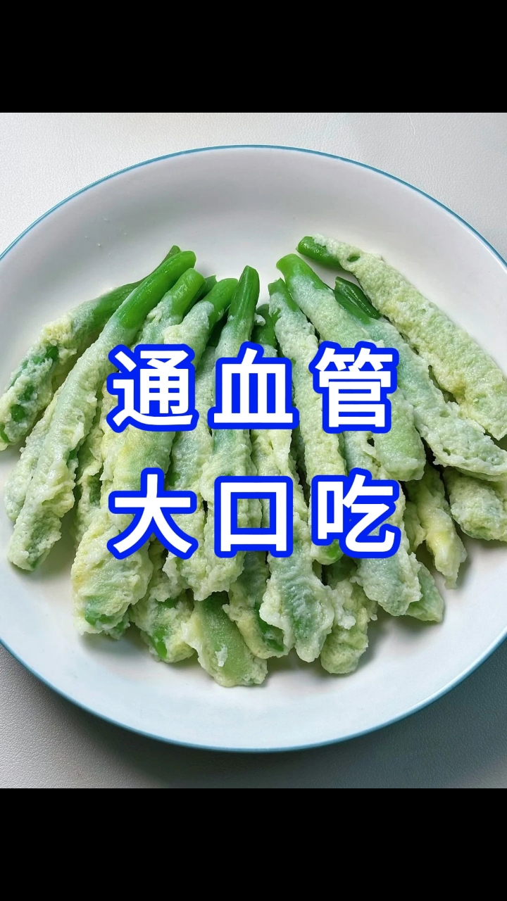 2种根茎菜多吃,血管或干净柔软