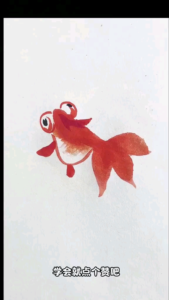 国画教程:如何画金鱼