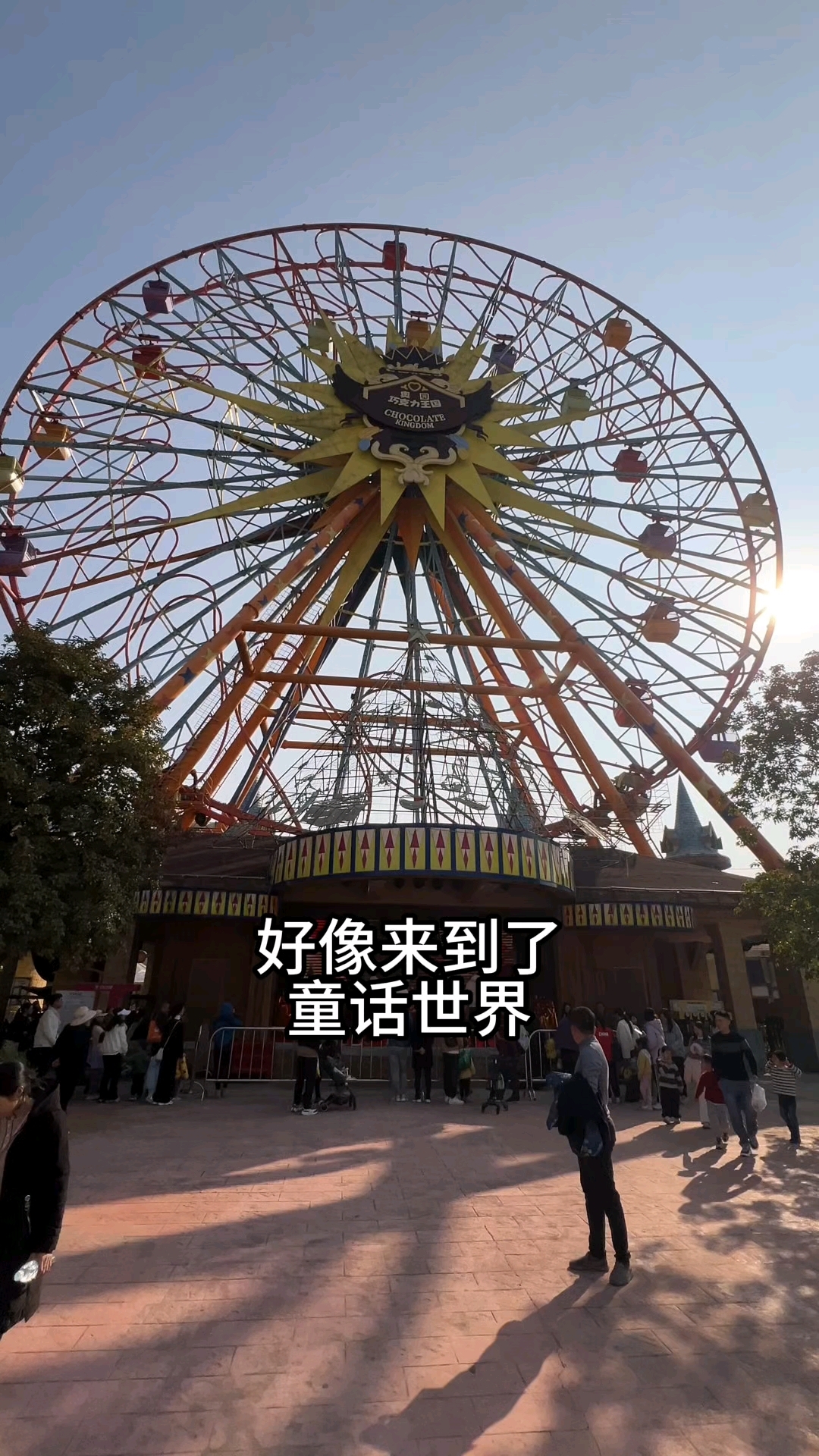 广州出发来到清远巧克力王国感觉来到了童话世界好漂亮.