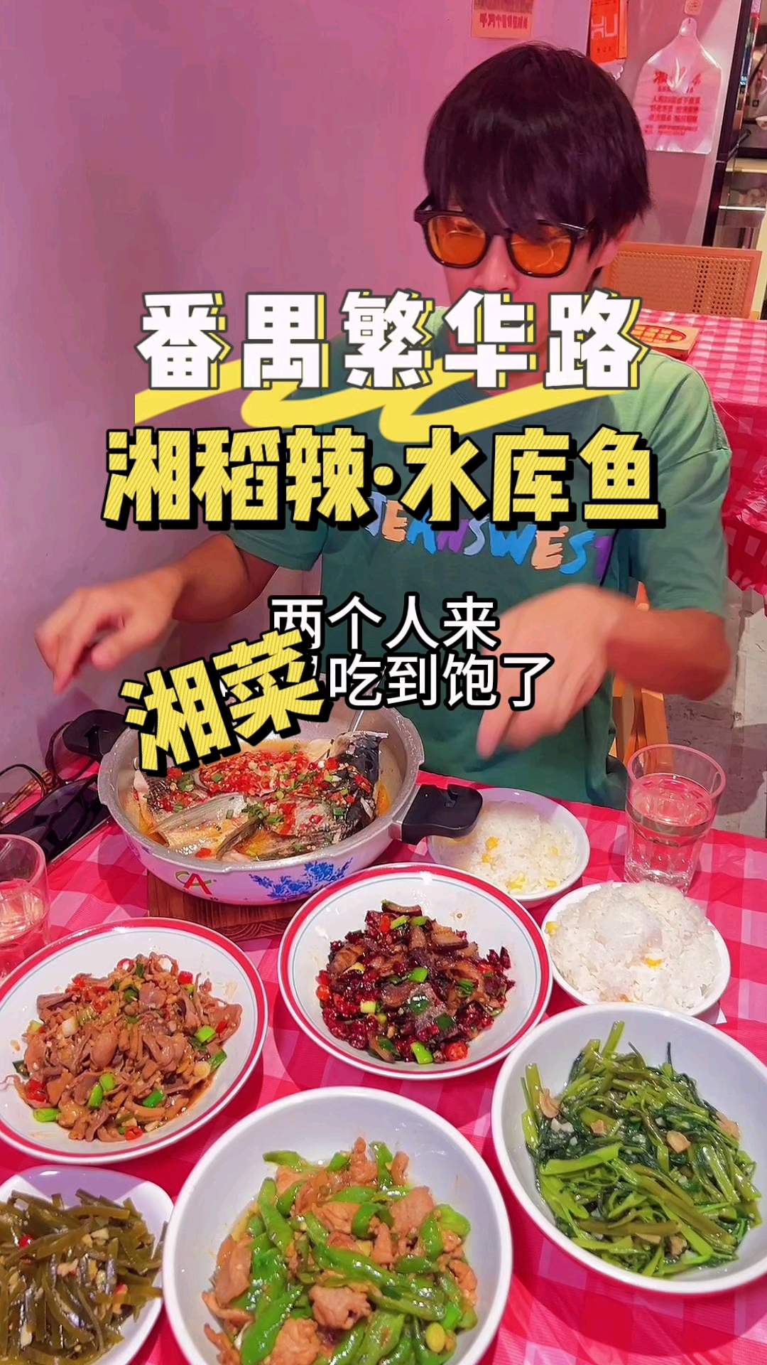 新鲜出炉的高压锅剁椒鱼头真香呀.#湘菜 #番禺