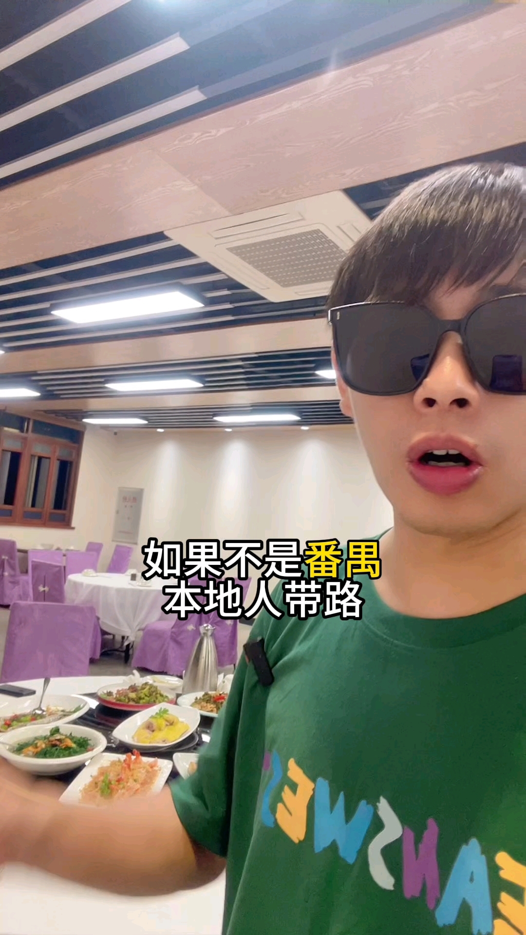 不是番禺本地人带路也找不到的宝藏粤菜烧鹅.#番禺#番禺美食#