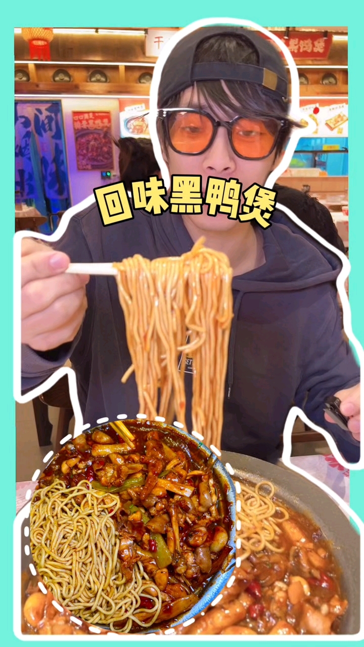 汤汁才是灵魂,在佛山也可以吃到回味黑鸭煲啦.