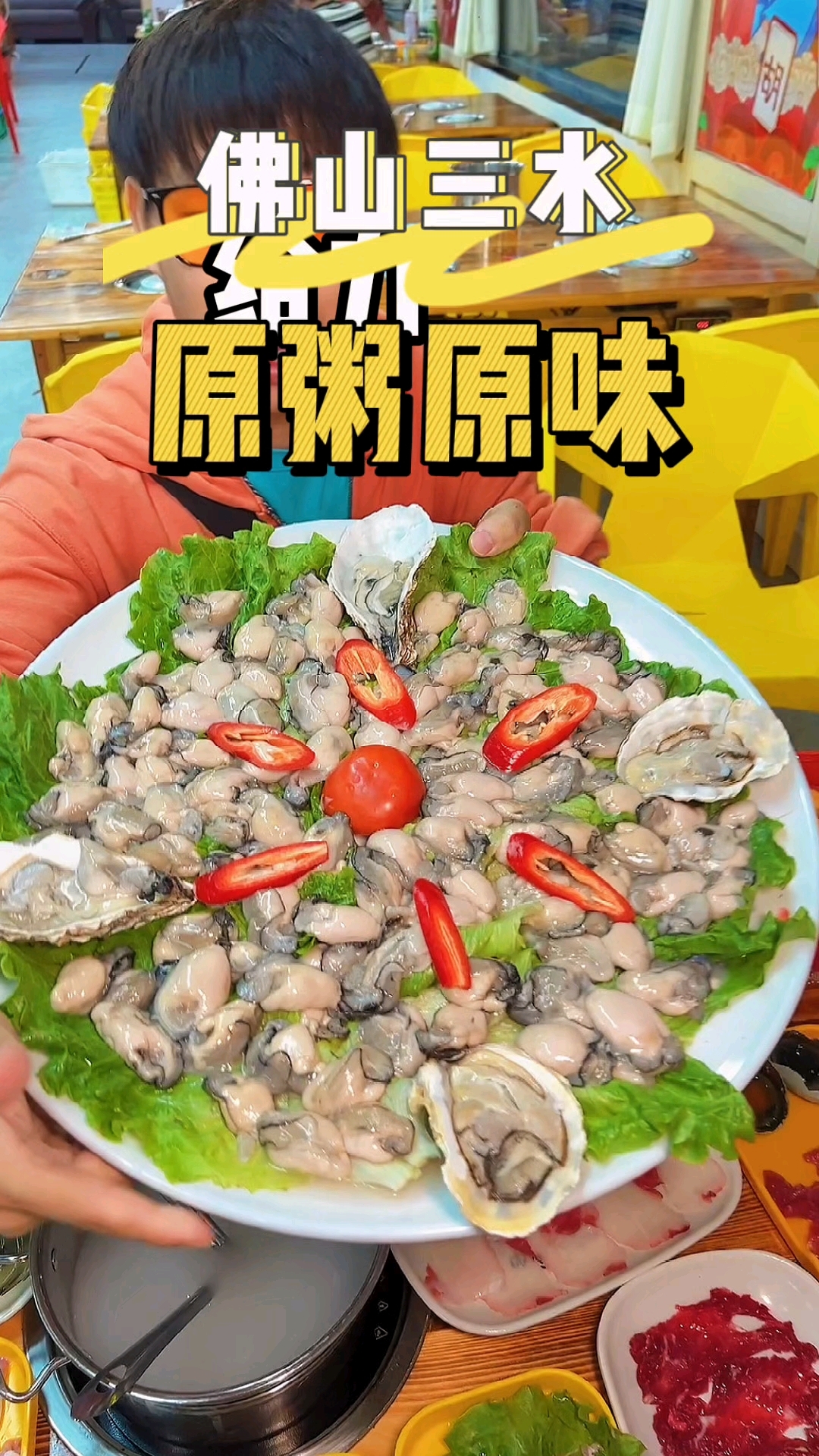 秋风起粥水火锅走起#佛山三水#佛山美食#火锅#粥水火锅#原粥