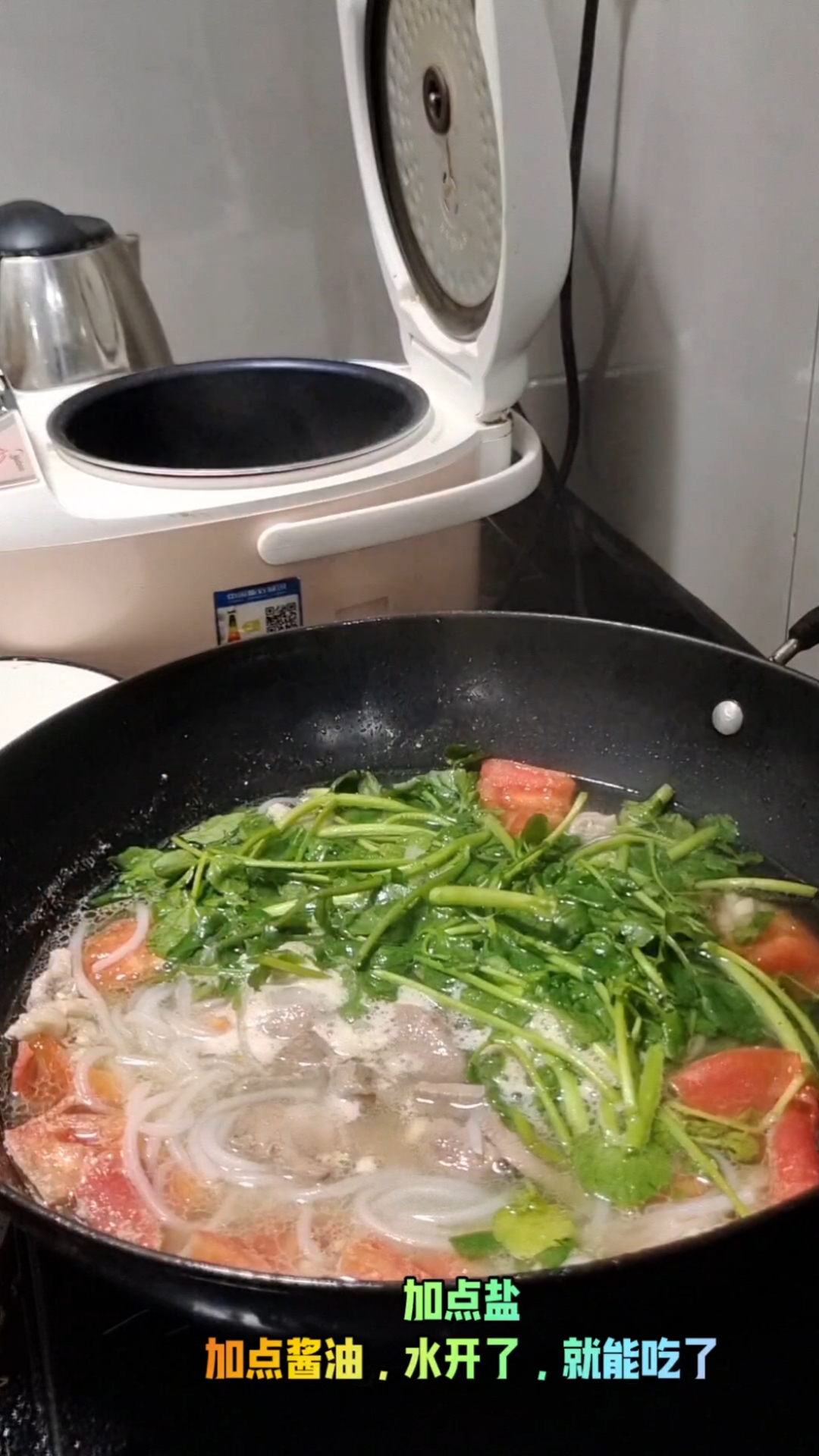 广式汤粉