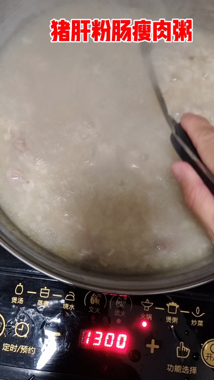 猪肝粉肠瘦肉粥