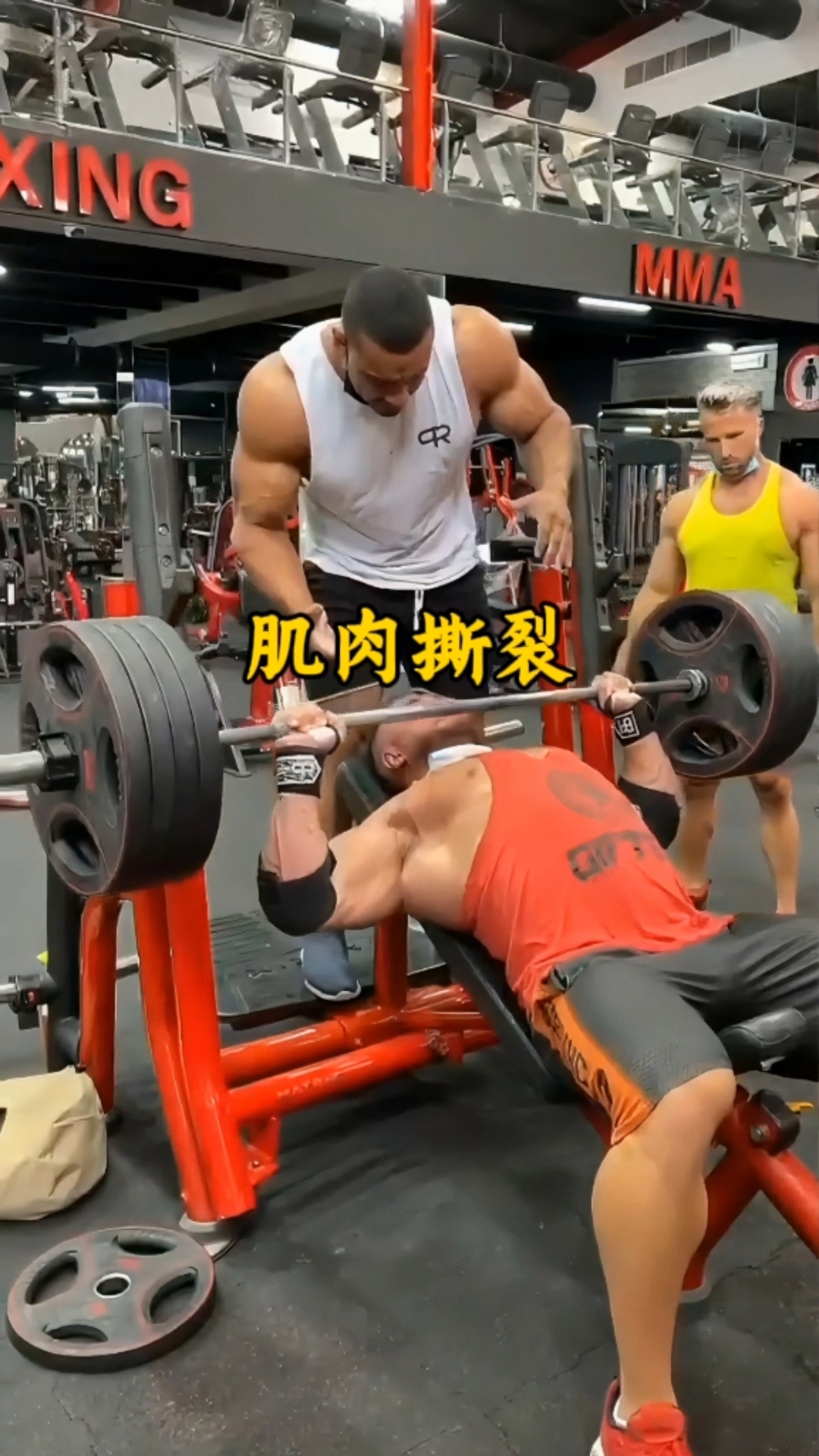 这也是有史以来我见过最可怕的意外 #肌肉撕裂 