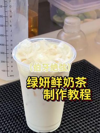 生牛乳代替鲜牛奶和咖奶,减少浪费,口感一致,细腻顺滑,鲜奶茶必备!鲜奶茶 手打柠檬茶 饮品