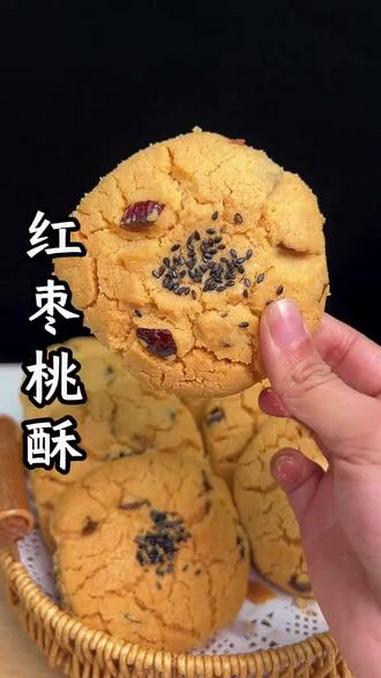 老式红枣桃酥教程 #年夜饭菜谱 #老式桃酥 #桃酥 #红枣桃酥 #花样面食 @DOU+小助