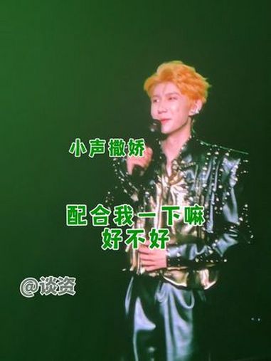 王源 为了引出下一首歌和粉丝撒娇别太可爱,小汤圆们也是真的很宠!演唱会 王源和粉丝撒娇好可