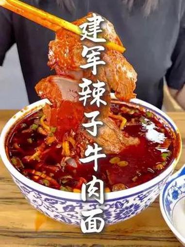兰州辣子牛肉面是真的香,我已经吃上瘾啦。第一次吃辣子要合适,吃习惯了10勺都是小意思