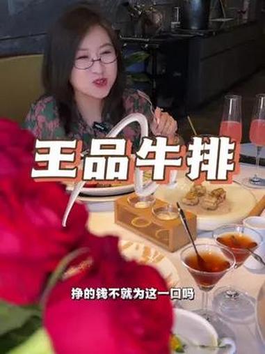 终于等到王品牛排的团购,双人餐399,服务费也在内,这下我也吃的起啦 艾特你的饭搭子请你吃