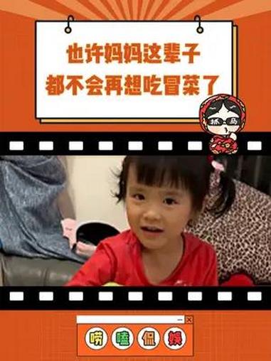 姐姐最后还是饿着肚子走的 家庭 冒菜 大数据推荐给有需要的人 妈妈 女儿