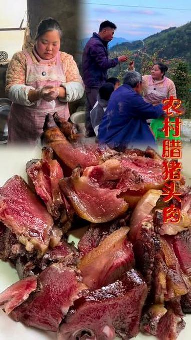 云南农村烟熏腊猪头肉 生活里烟火寻常素朴安稳平淡与知足。#抖音创作伙伴计划 #农家腊味 #