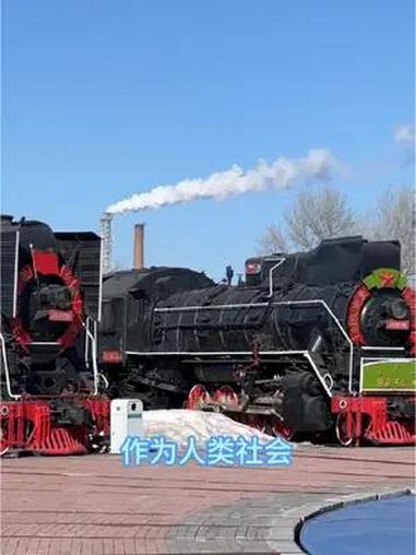 跟小辉去看蒸汽机车 吉林大安的蒸汽机车博物馆机车数量打破吉尼斯世界纪录,在这里有个大圆盘说