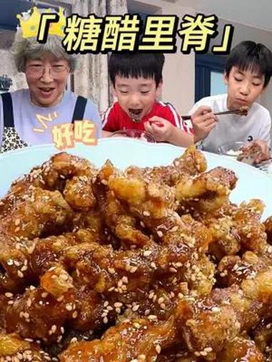 糖醋里脊真的巨简单!不放番茄酱也能做到酸甜可口,外酥里嫩,好吃到爆!糖醋里脊 酸酸甜甜 美