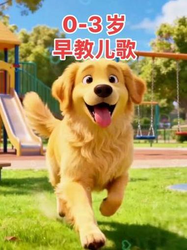 到3岁早教儿歌连续播放《两只老虎》《小兔子乖乖》#儿歌#儿歌100首最火 #儿歌大全 #儿