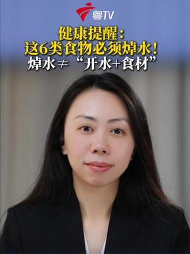 焯水,一道做饭时的常见工序,但你真的会焯水吗?哪些食材需要焯水,需要冷水还是热水?焯水,做