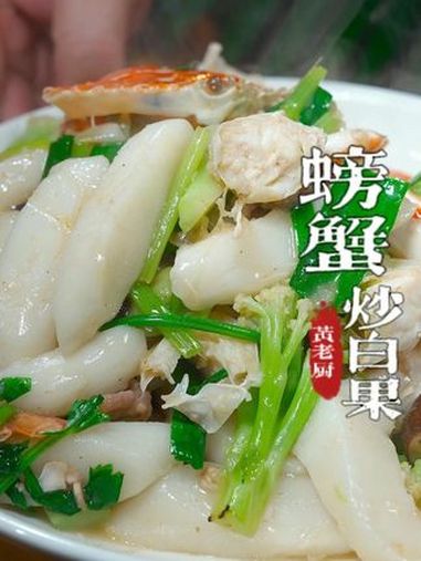 螃蟹炒年糕到底在家怎么做出饭店的味道，年糕吸满了螃蟹鲜味！
