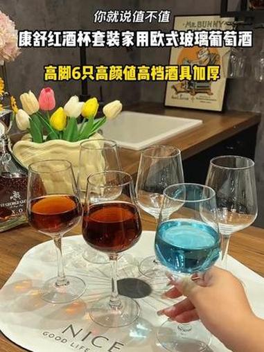 康舒红酒杯套装家用欧式玻璃葡萄酒高脚6只高颜值高档酒具加厚 大家要的大号高脚杯来了！6只装