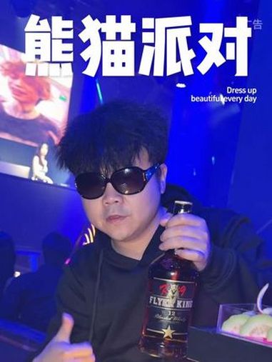 东城 熊猫派对酒吧 好玩～追梦者网络 东莞酒吧 东城熊猫酒吧 莞式宠爱全城行动