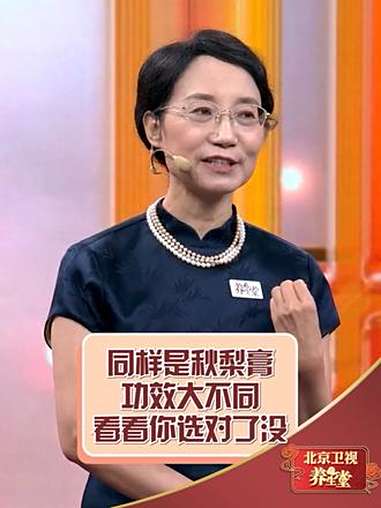 同样是秋梨膏,功效大不同,看看你选对了没?秋梨膏 科普一下 中医养生 秋梨膏熬制