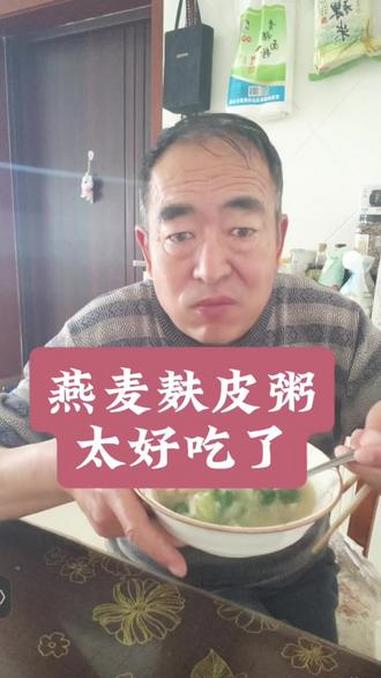 燕麦麸皮粥太好吃了 控糖饮食 糖尿病 高血糖