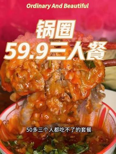 小年快到了，火锅大餐安排起来#年度收官大餐我选在家吃火锅 #有锅圈永远火锅自由#一代人有一