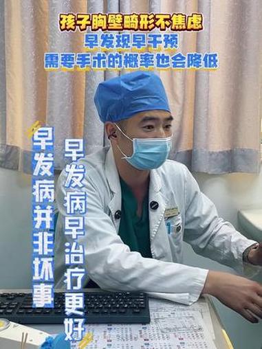 漏斗胸家长生的小孩也有可能是鸡胸,不必太过焦虑,早发现早治疗#门诊日常 #漏斗胸 #鸡胸 