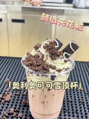 「奥利奥可可雪顶杯」!做法超简单!有手就会奥利奥的神仙吃法!自制饮品 夏日必备 手把手教学