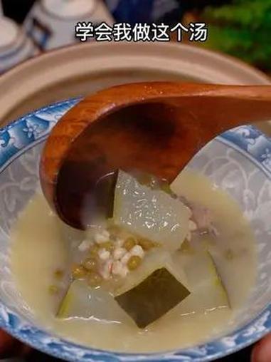 夏天就要多喝汤尤其是这个冬瓜汤特别适合 夏天就要多喝汤 冬瓜汤做法 我的厨房日记 老火汤