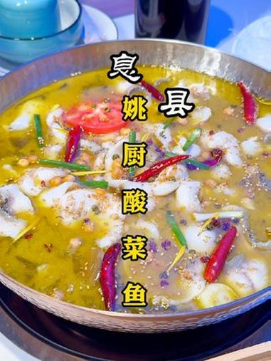 酸菜鱼是真的好吃,套餐也是真的实惠!息县 同城好店推荐 酸菜鱼 好吃的 地方特色美食