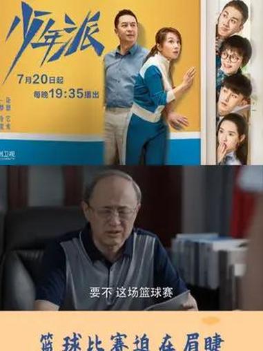 黄金剧场每晚播出《少年派》