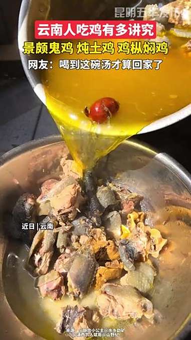 云南人吃鸡有多讲究 鸡料理 云南没事 爱吃的云南人