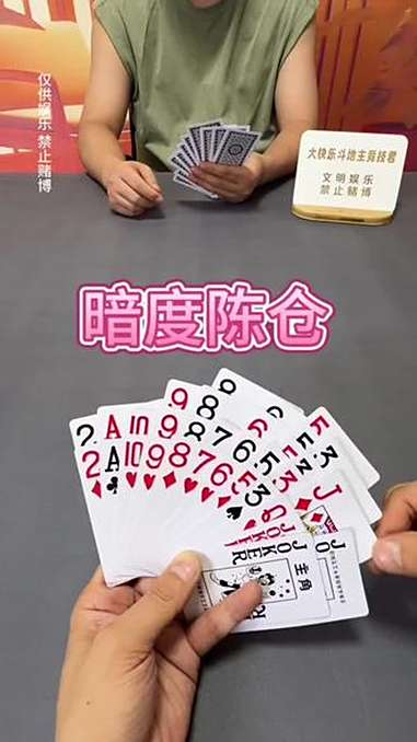 芒果斗地主 抖音小游戏 斗地主 名场面 是时候展现真正的技术了
