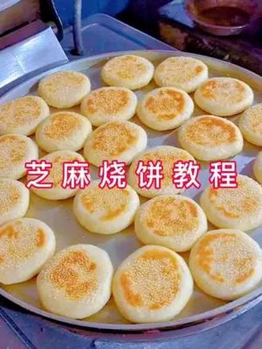 面粉500克,酵母五克,白糖十克,鸡蛋一个和好的面醒半小时开始制作 面食分享 芝麻烧饼