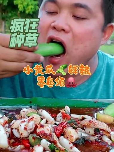 脆爽小黄瓜剁椒鲜辣墨鱼须 #泰国大叔#泰国美食#内容启发搜索 #全民任务#种草激励计划