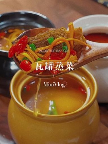 给孩子试试瓦罐汤 吃货的世界唯有美食不可辜负 瓦罐汤 春日好食光 菌汤