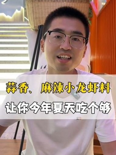 小龙虾料让你自己也能做出饭店味道!美食 餐饮 复合调味料 良诚味业