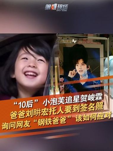 12月18日,明星教练刘畊宏发文称女儿小泡芙已经开始喜欢男团“小鲜肉”了,他托人要到贺峻霖