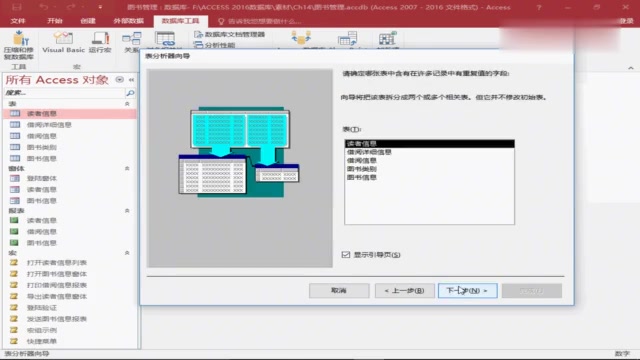 [图]Access 2016及VBA从入门到提高:第69讲