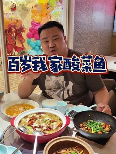 酸菜鱼界的一哥出团购啦!绝没有想到酸菜鱼也升级砂锅菜了!两个人118超豪华!上海之夏 魔都