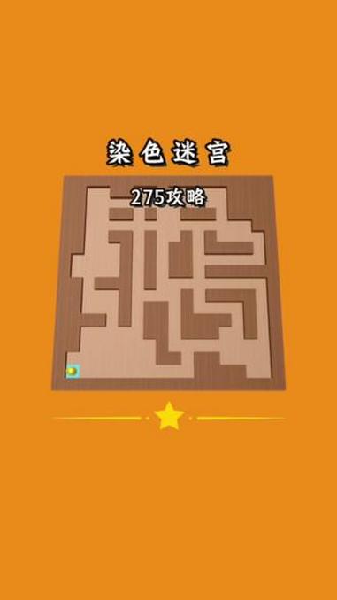 文案#染色迷宫 #抖音小游戏 #解压小游戏 #玩游戏我是认真的 #等你来挑战