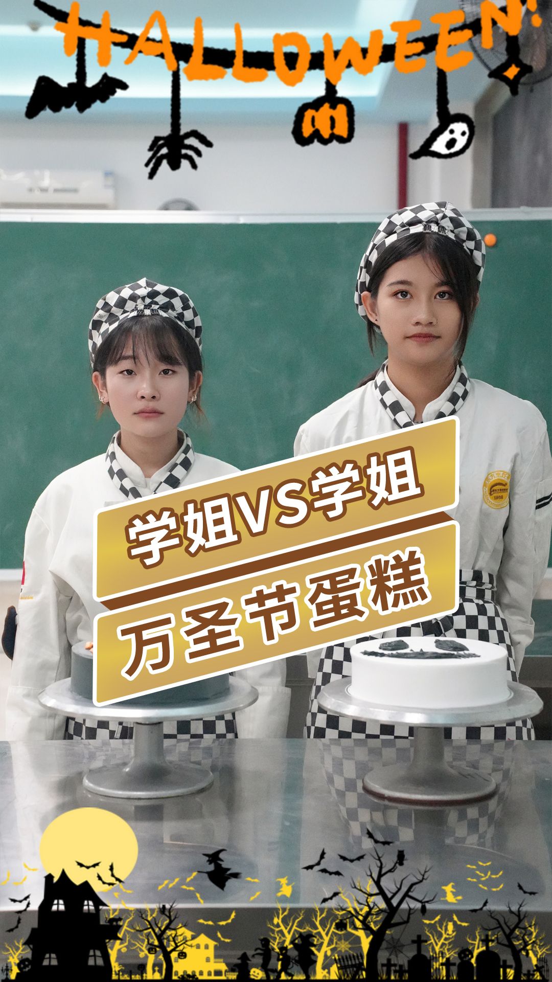 万圣节蛋糕来咯,谁做的更可爱呢?