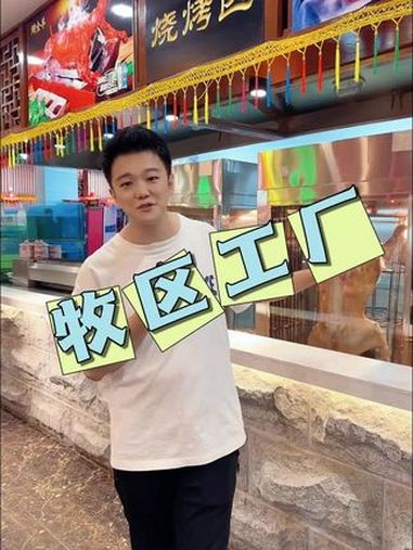 牧区工厂 烤全羊 火锅 太原美食 饭十荟 太原团购这个价位,这个量,这么一大桌子,就说值不