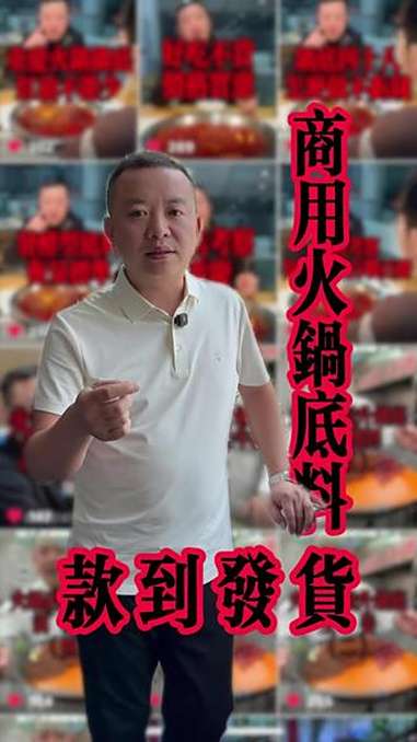 相互理解,款到发货 餐饮创业 重庆老火锅底料工厂直供 良厨火锅底料工厂源头 重庆老火锅底料
