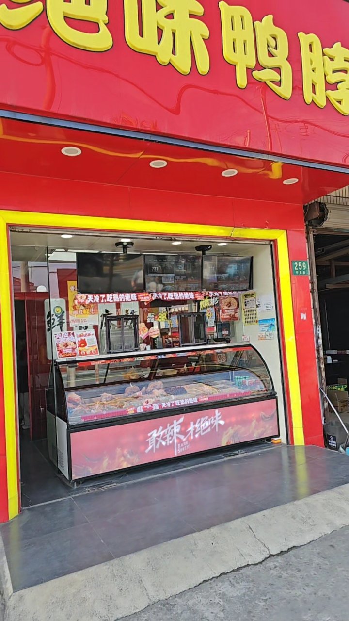 绝味鸭脖4.9元米粉套餐超值！
