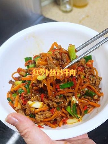 简单家常菜 不知道吃啥就做个红萝卜丝炒牛肉吧,营养又美味,还超级下饭 妈呀太香了 一起学做